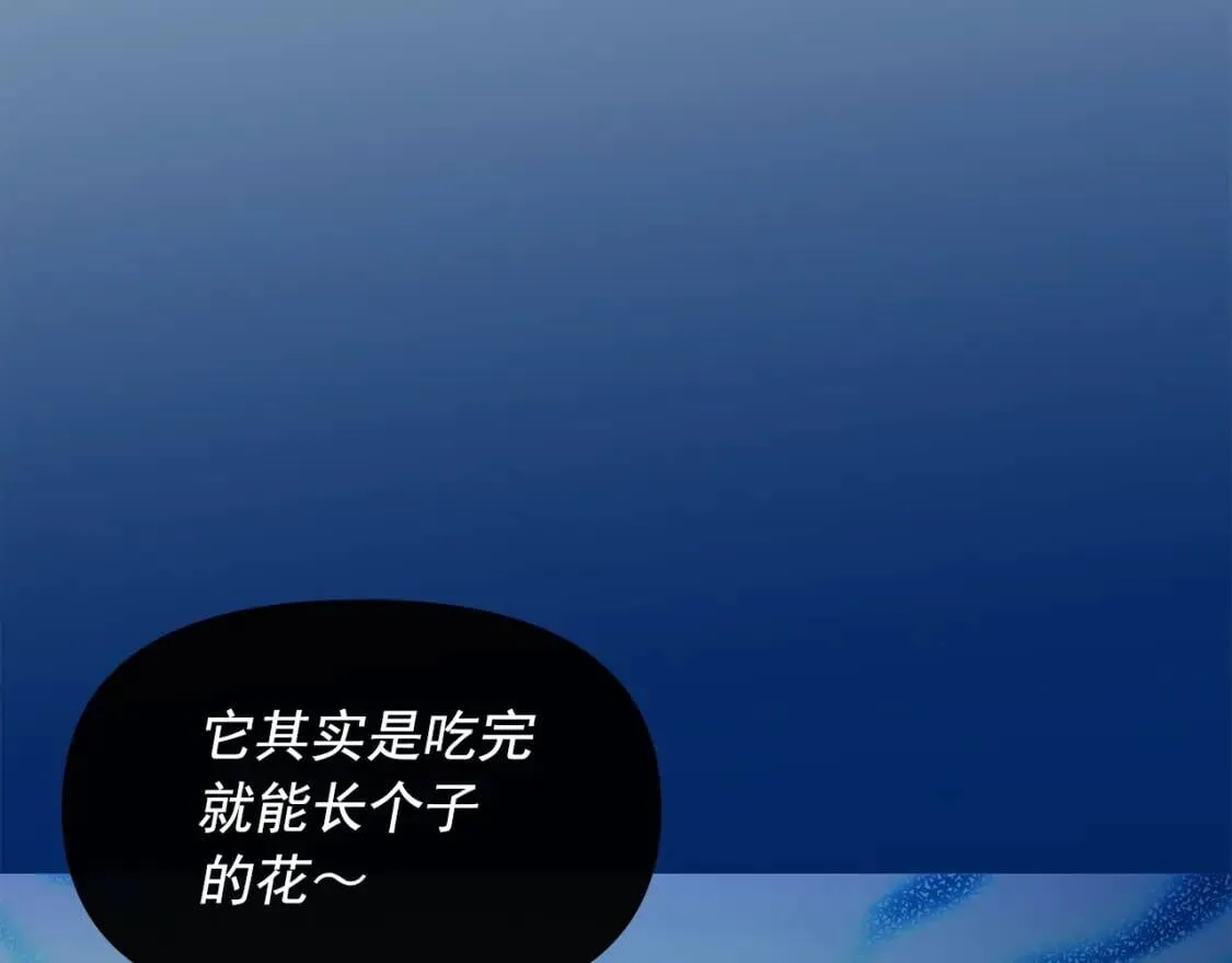 第135话 花之名 第69页