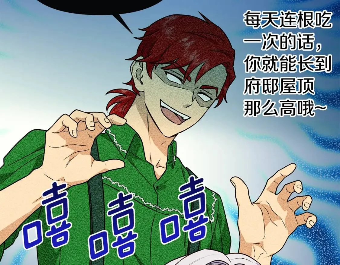 第135话 花之名 第70页