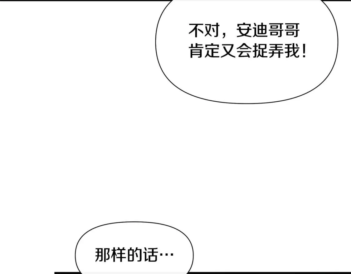第135话 花之名 第72页