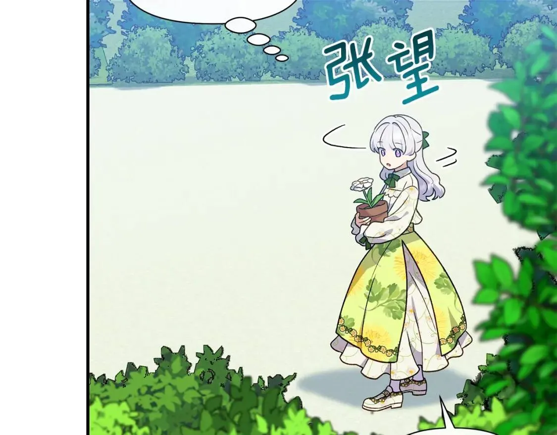 第135话 花之名 第73页