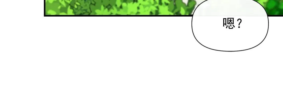 第135话 花之名 第74页