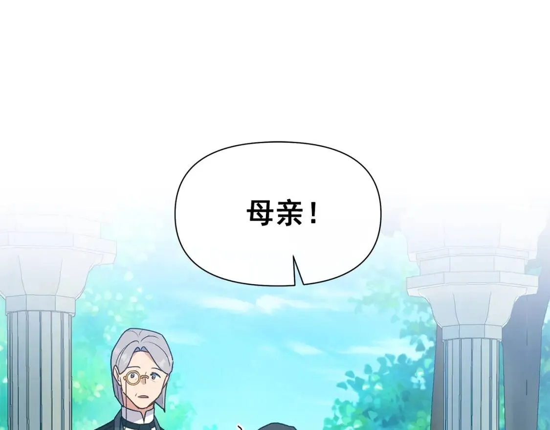 第135话 花之名 第75页