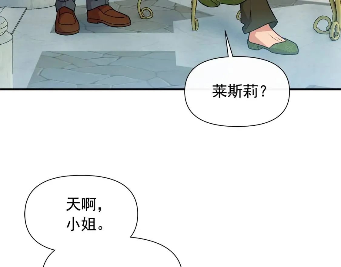 第135话 花之名 第77页