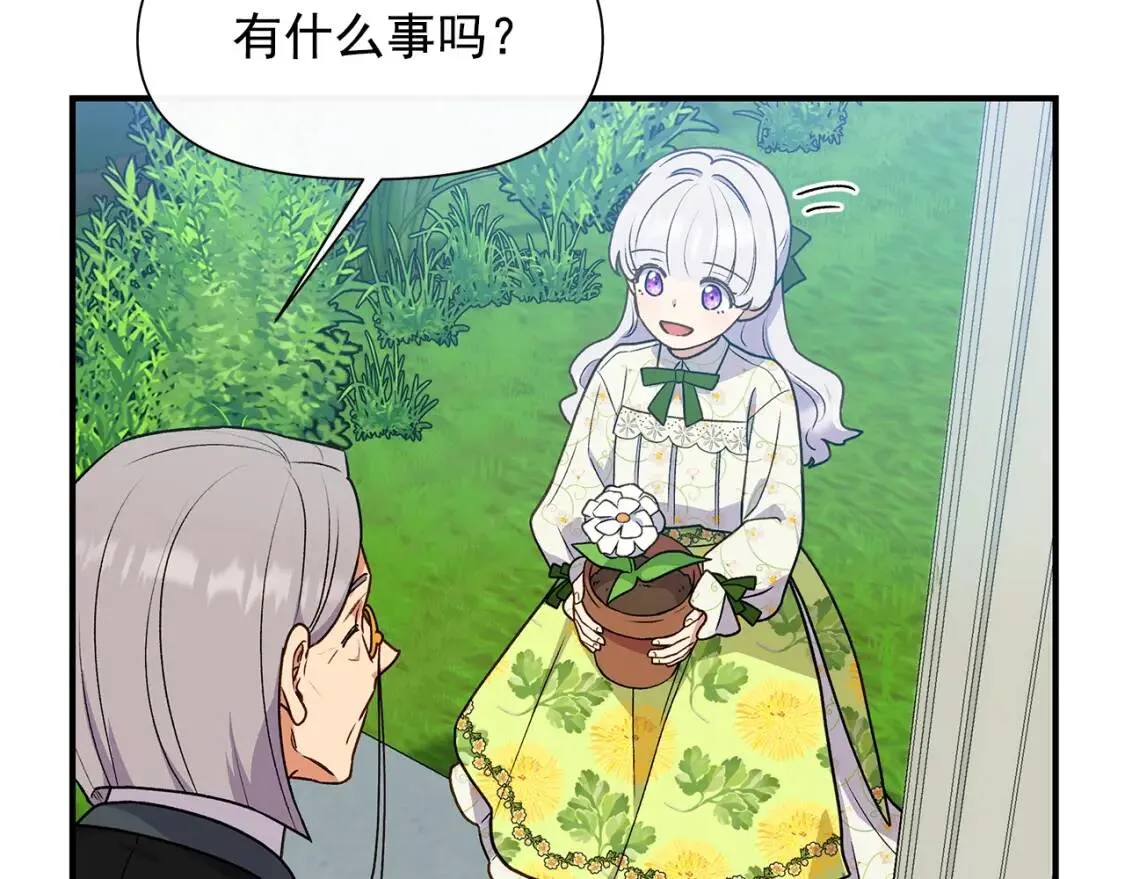 第135话 花之名 第78页