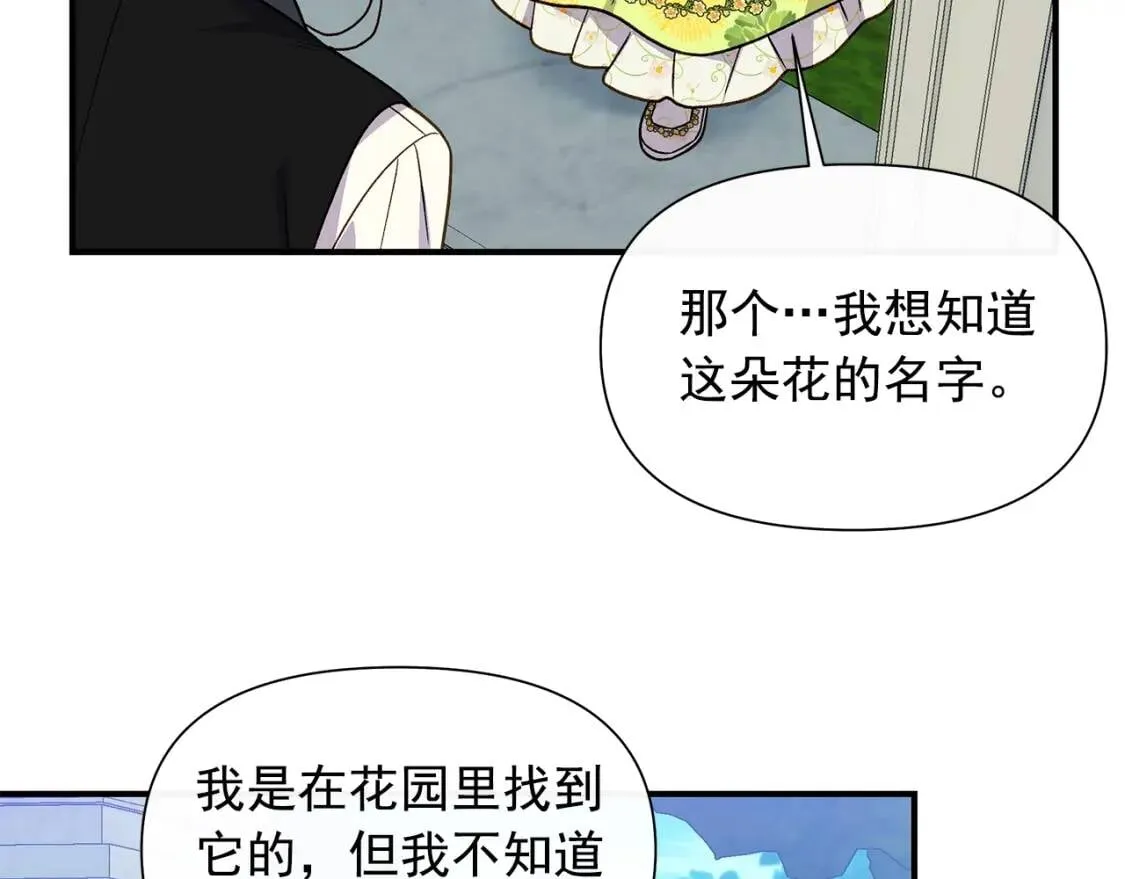 第135话 花之名 第79页