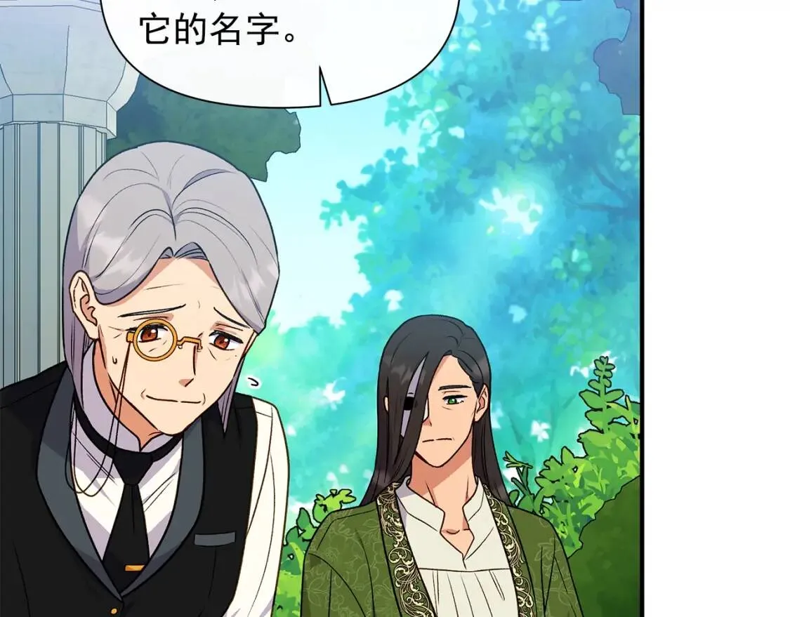 第135话 花之名 第80页