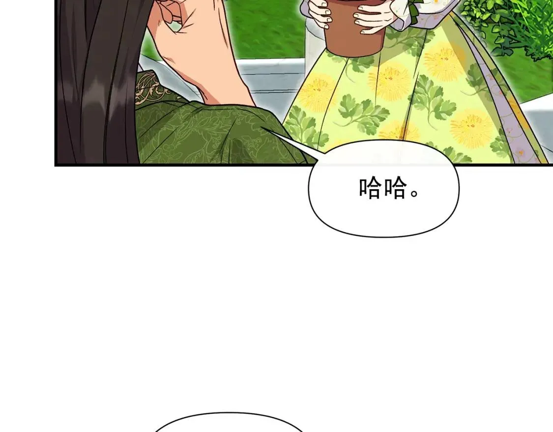 第135话 花之名 第83页