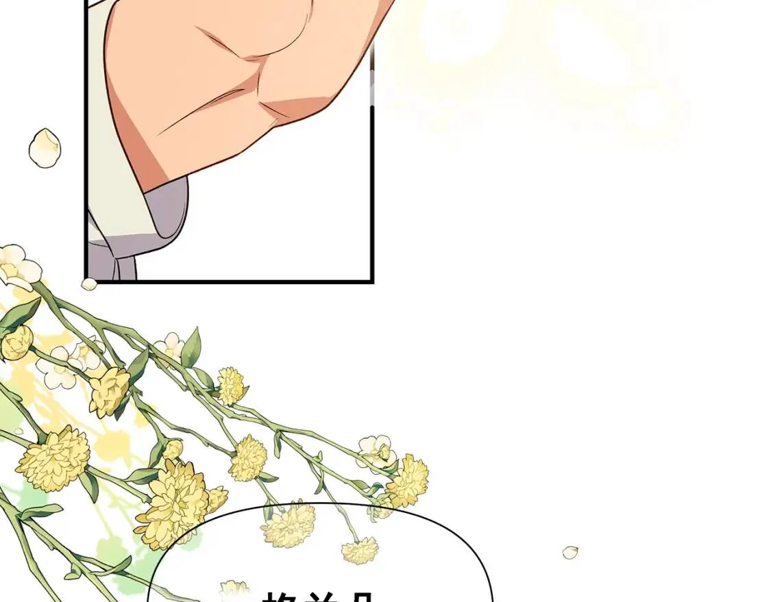 第135话 花之名 第85页