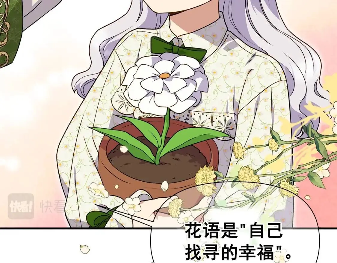 第135话 花之名 第87页