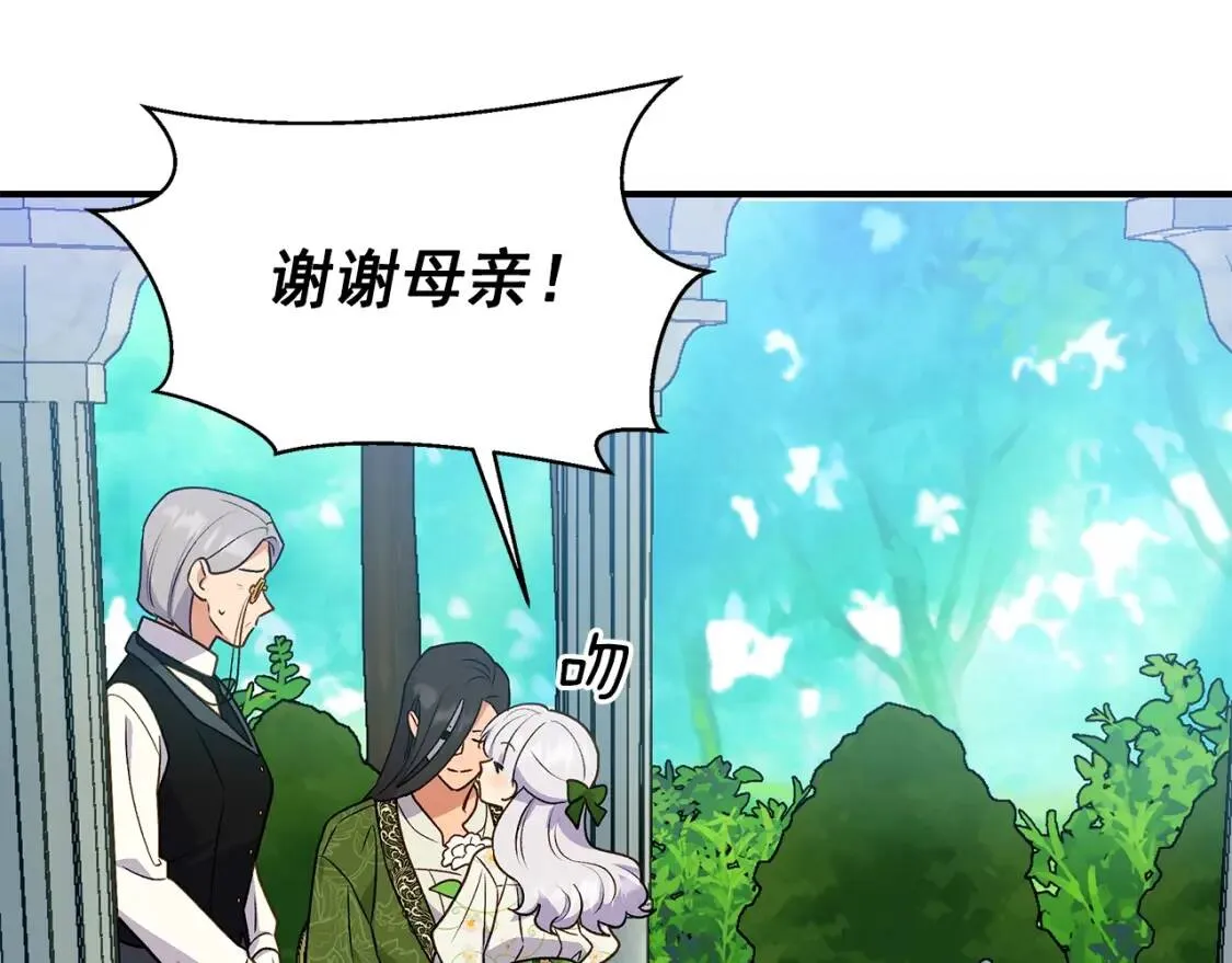 第135话 花之名 第91页