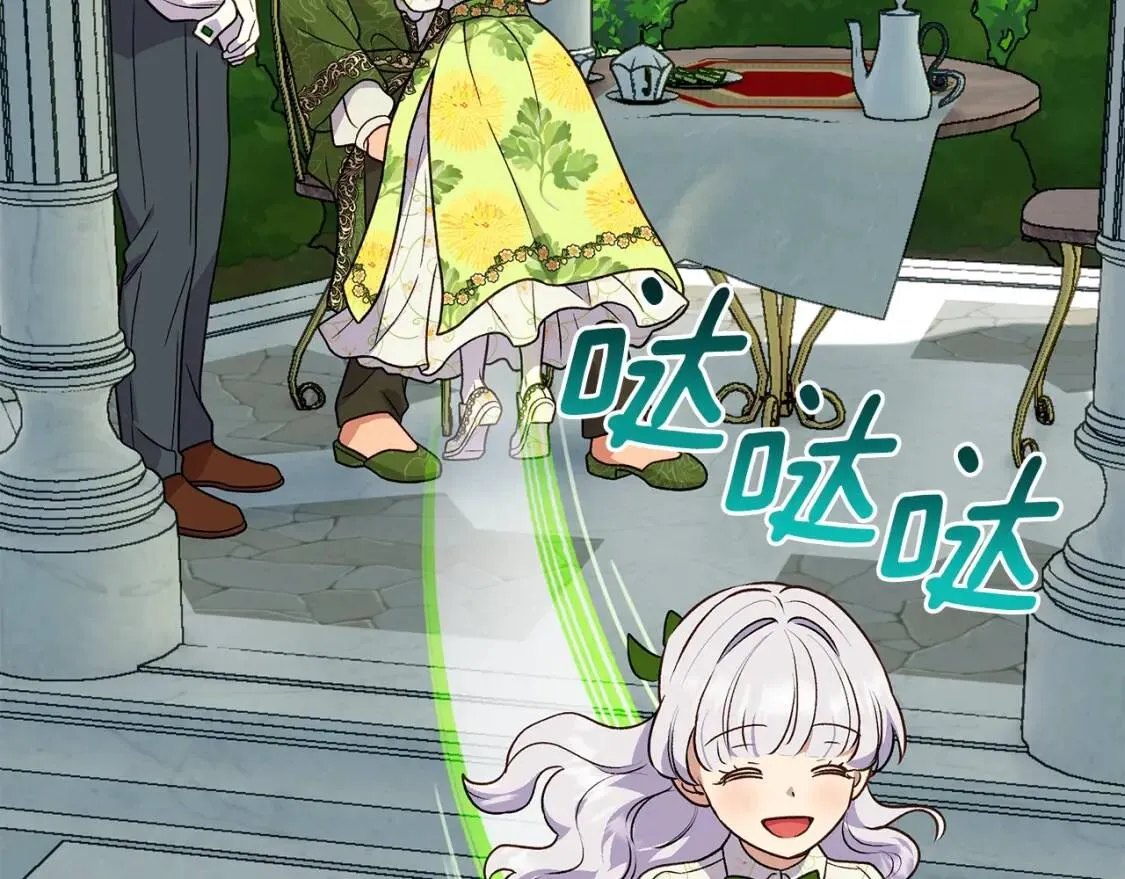 第135话 花之名 第92页