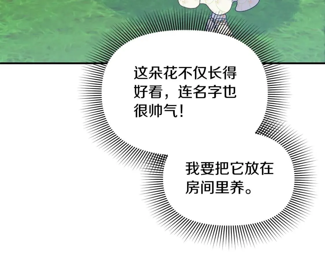 第135话 花之名 第94页