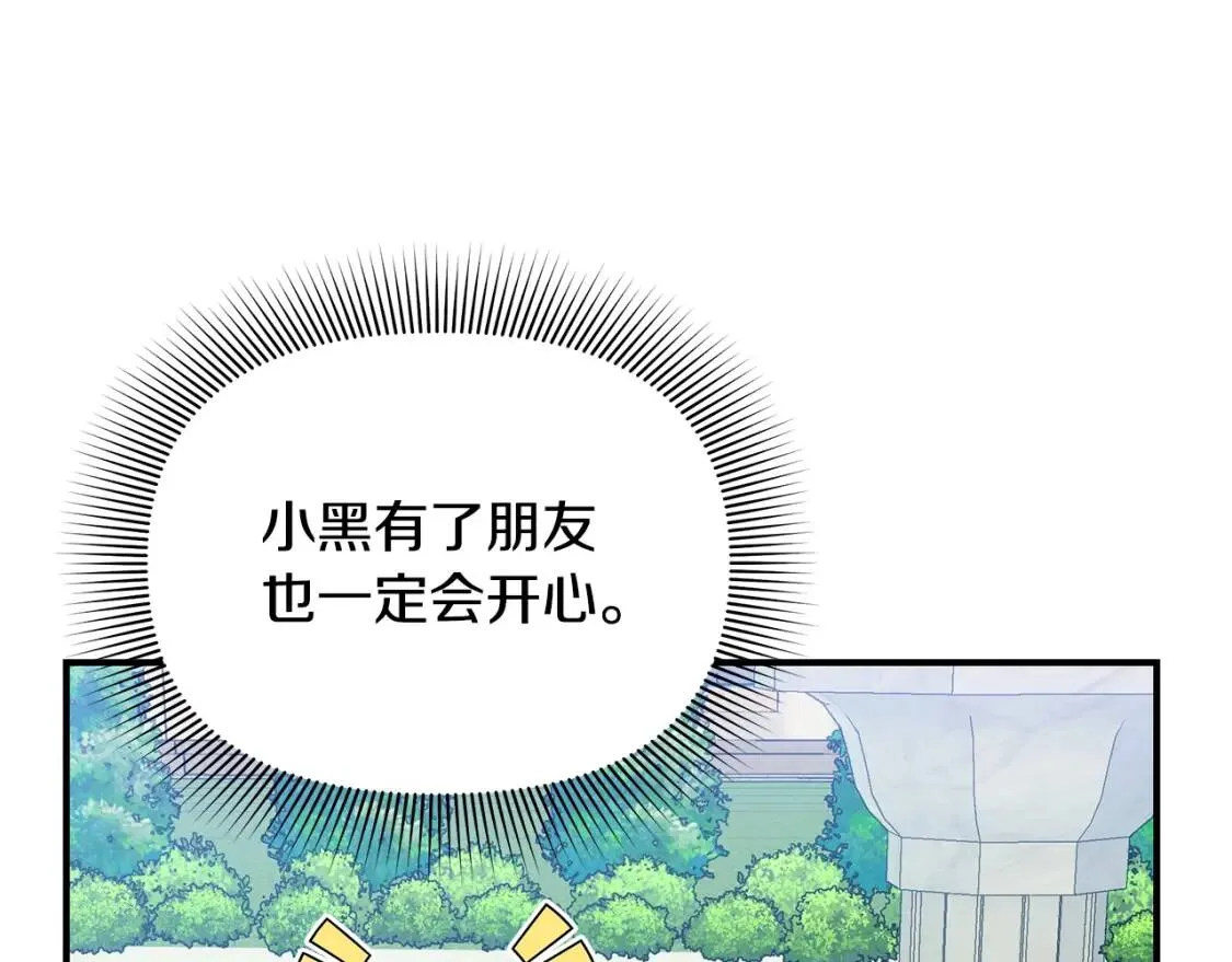 第135话 花之名 第95页