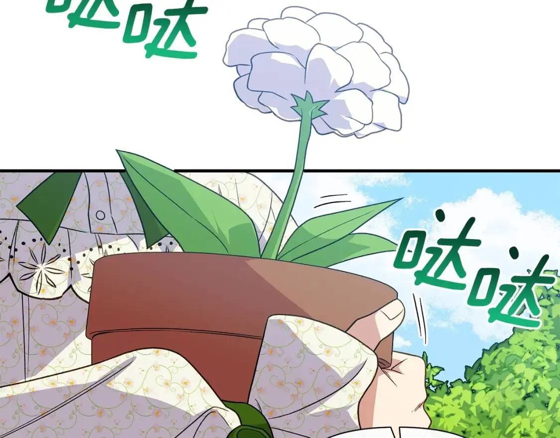 第135话 花之名 第99页