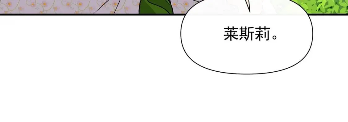 第135话 花之名 第100页