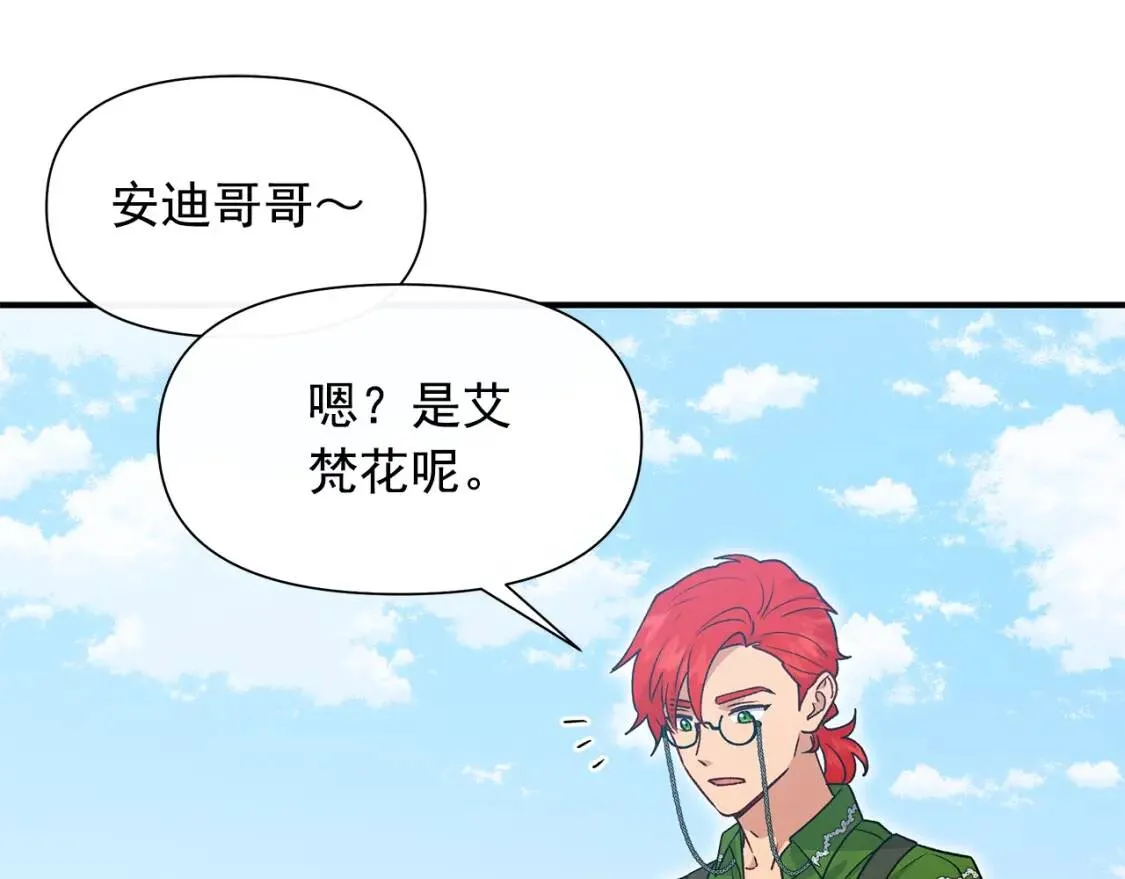 第135话 花之名 第101页