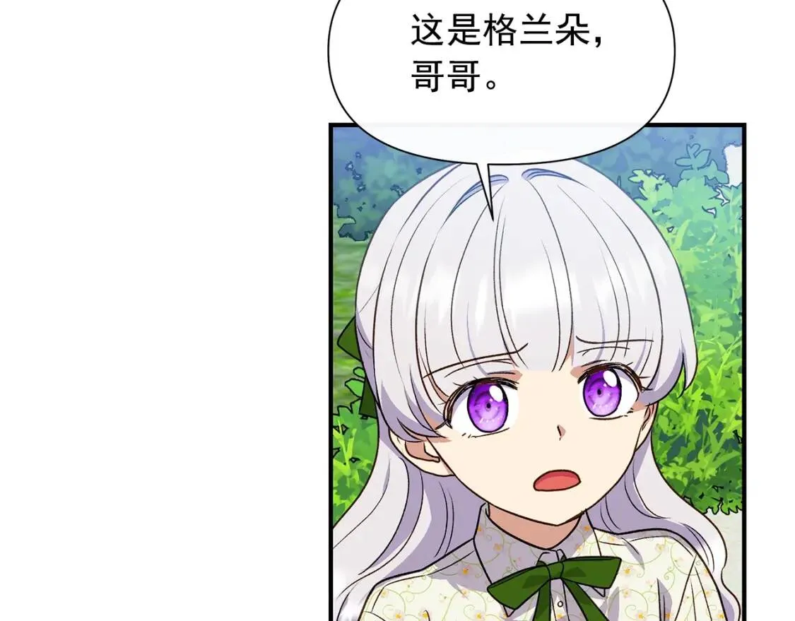 第135话 花之名 第105页