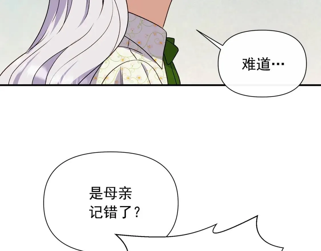 第135话 花之名 第117页