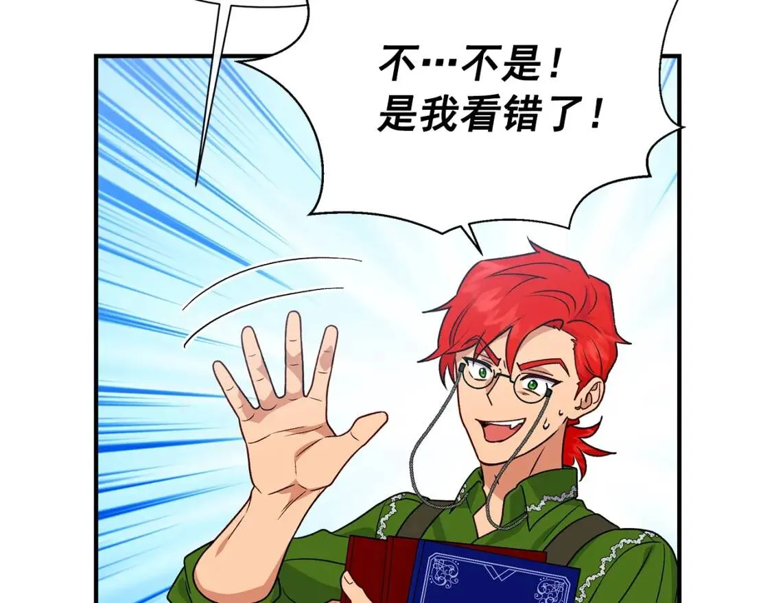 第135话 花之名 第118页