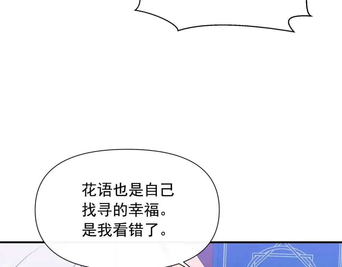 第135话 花之名 第120页