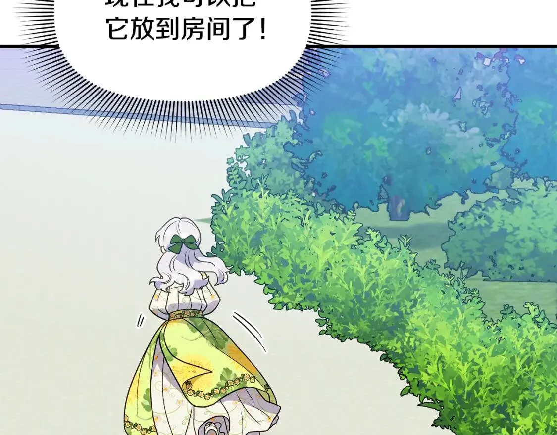 第135话 花之名 第123页