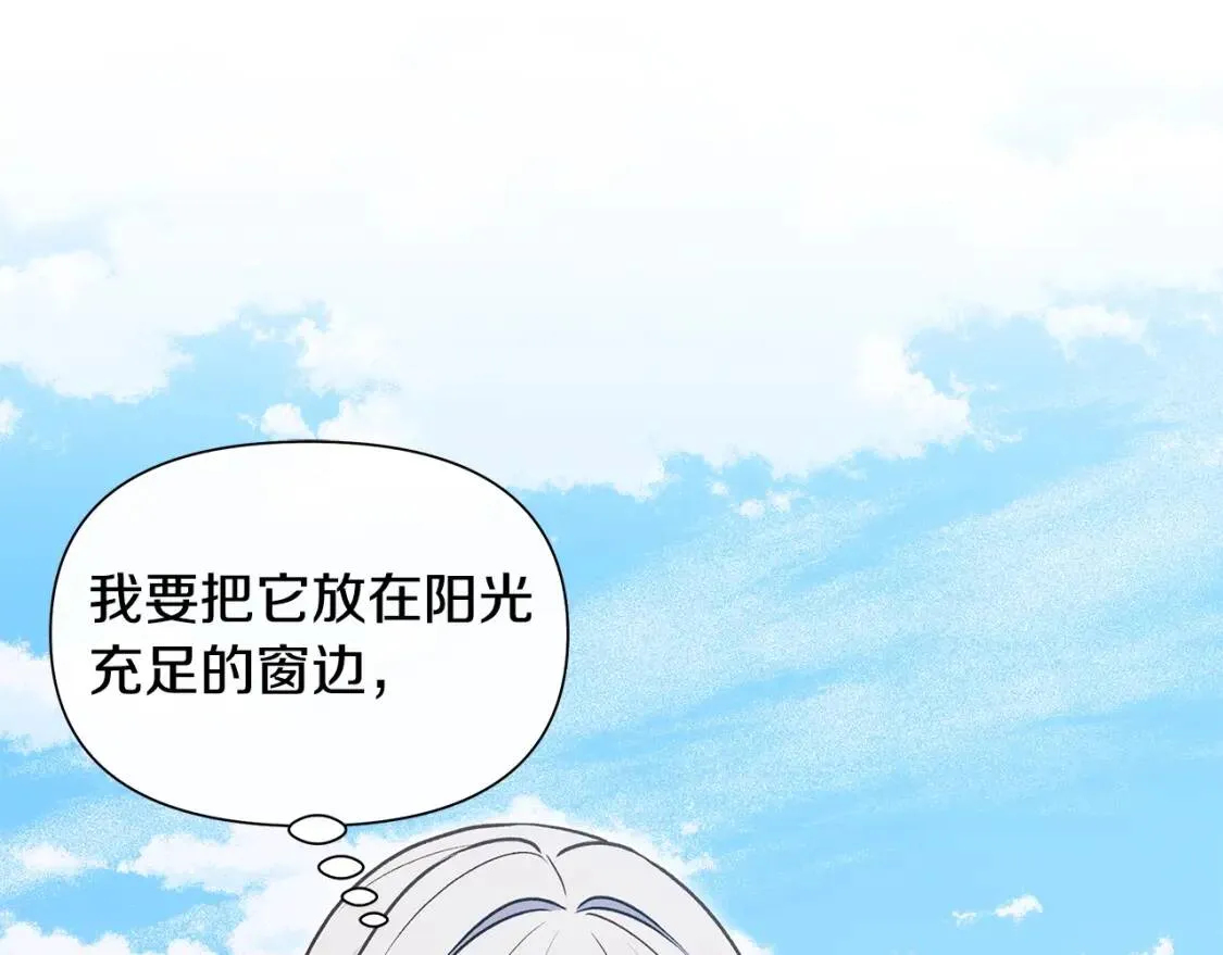 第135话 花之名 第127页