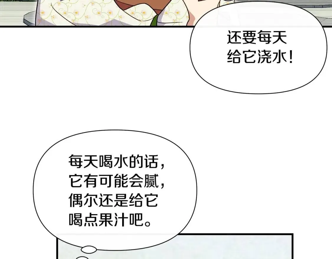 第135话 花之名 第129页