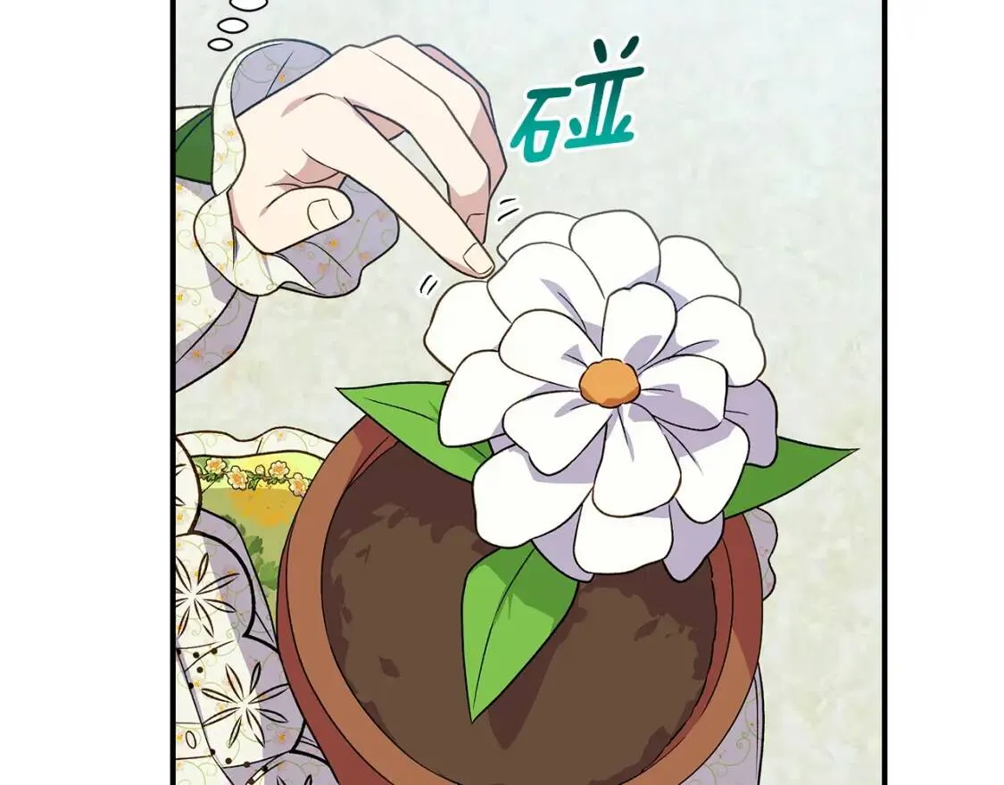 第135话 花之名 第130页