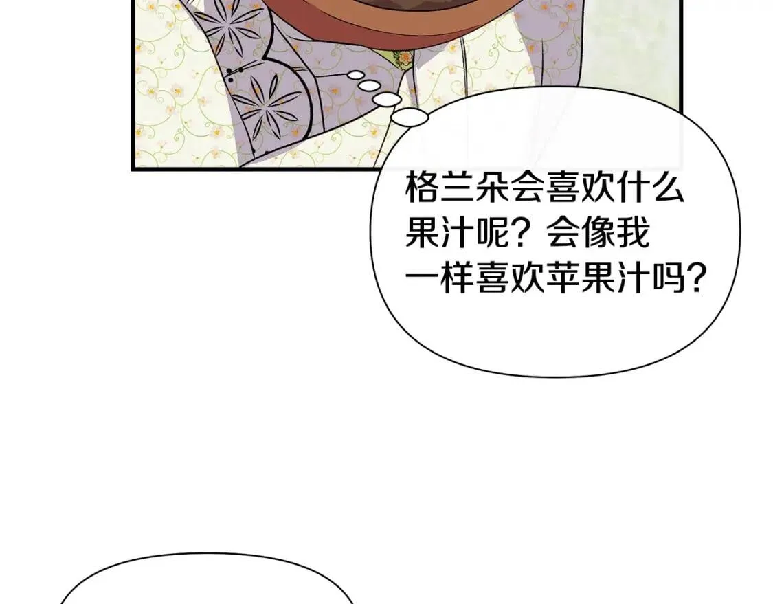 第135话 花之名 第131页