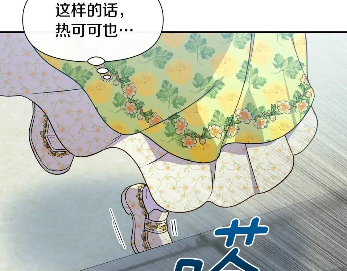 第135话 花之名 第132页