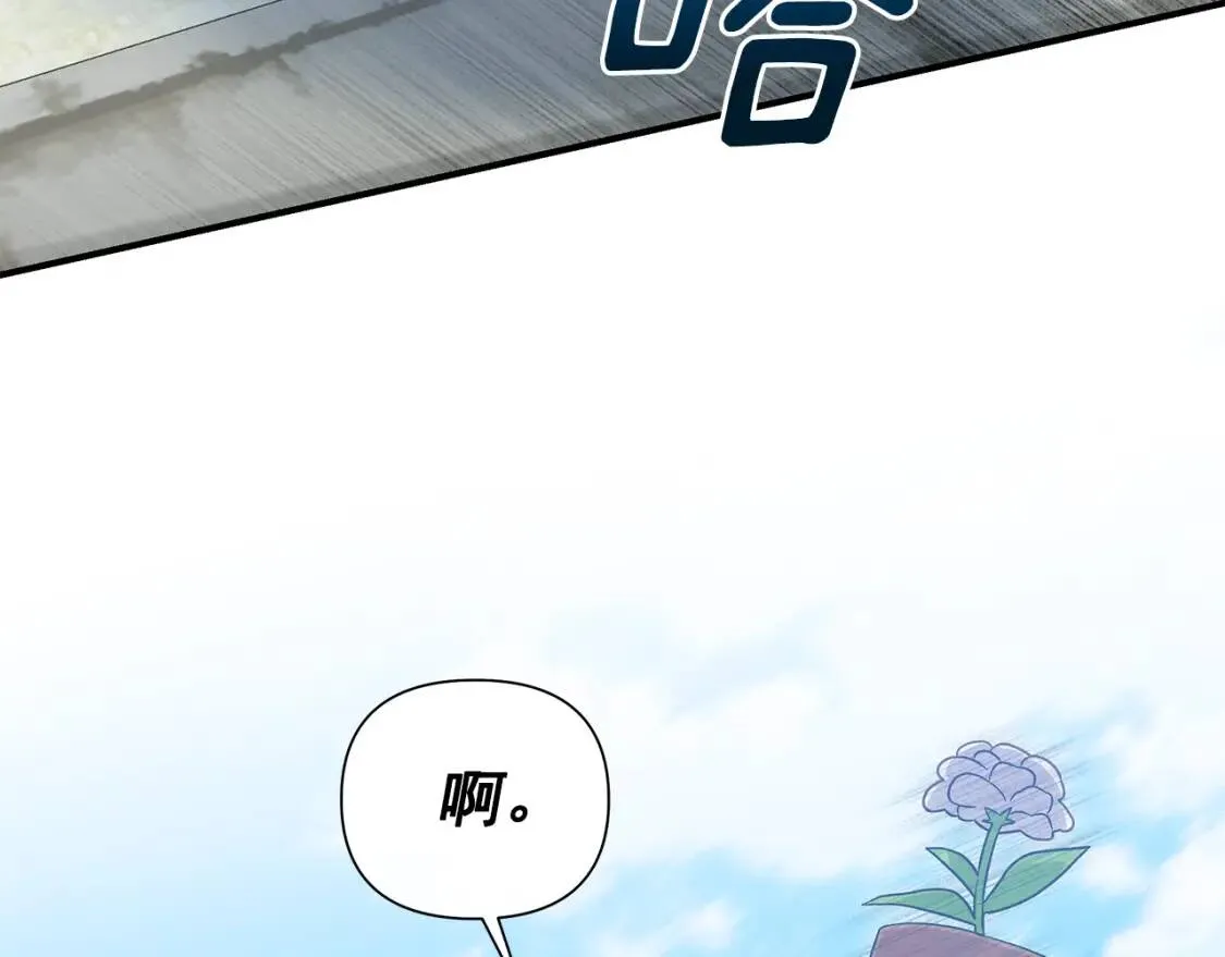 第135话 花之名 第133页