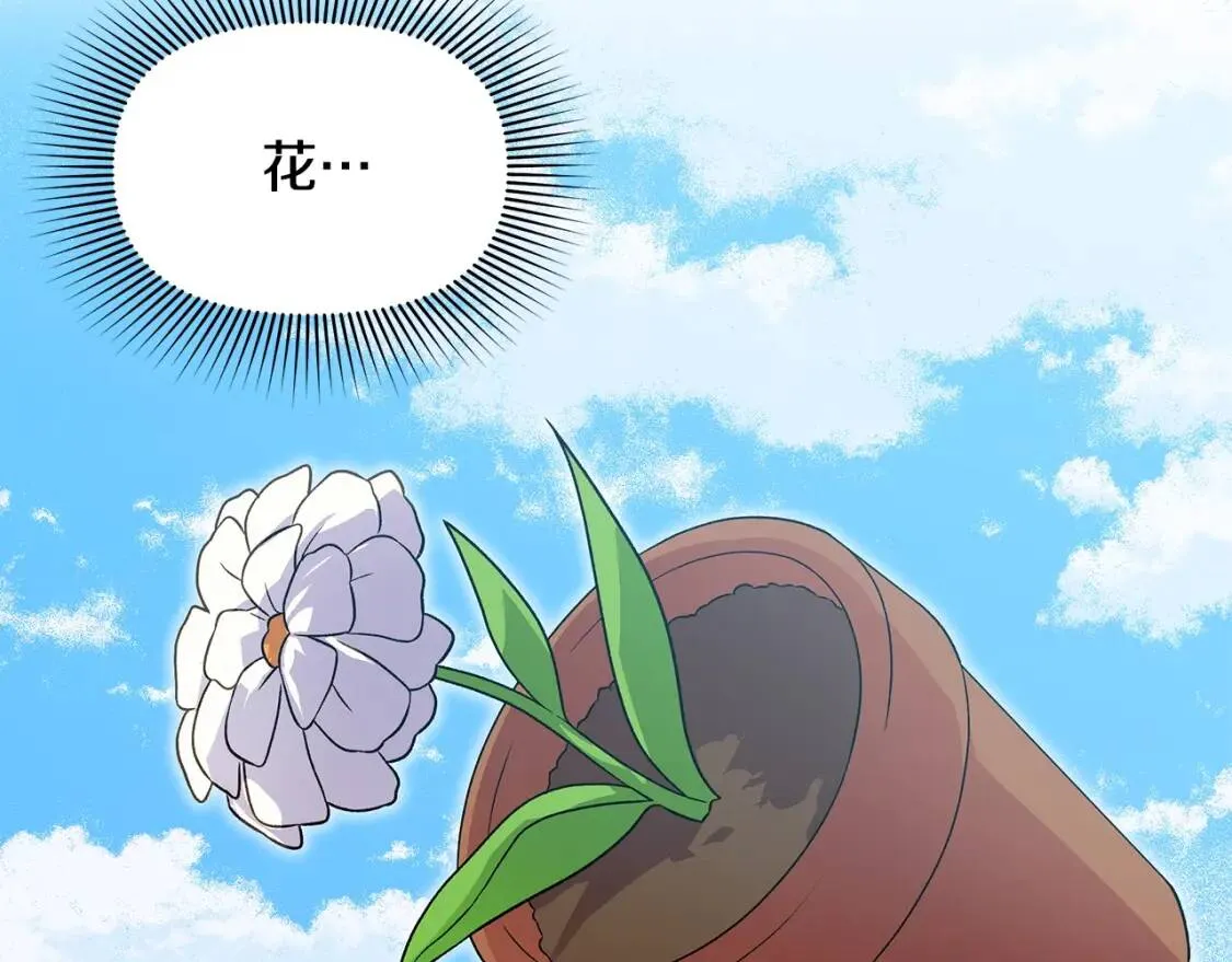 第135话 花之名 第138页
