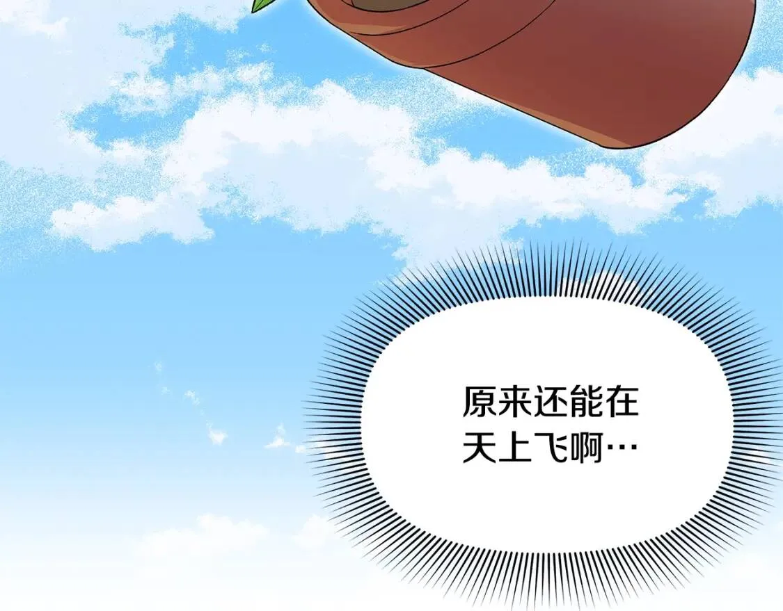 第135话 花之名 第139页
