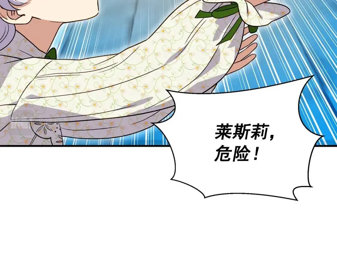 第135话 花之名 第143页