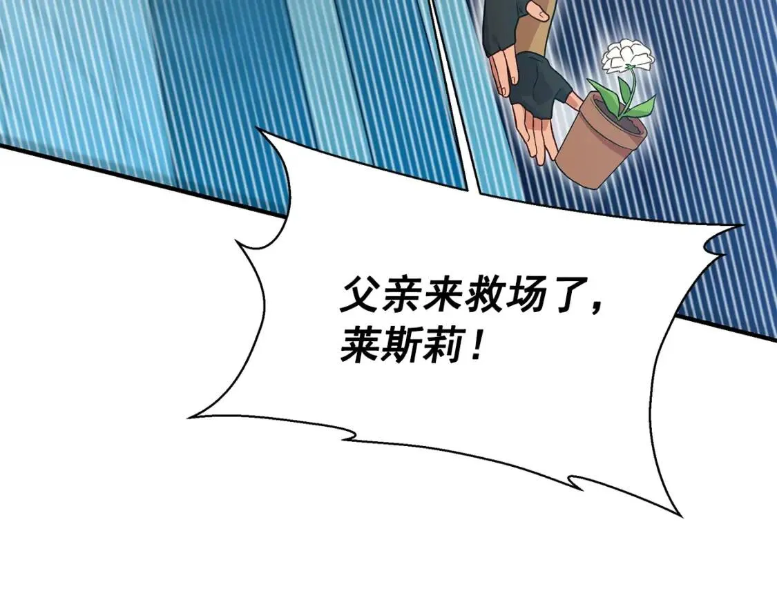 第135话 花之名 第146页