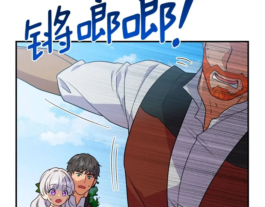 第135话 花之名 第149页
