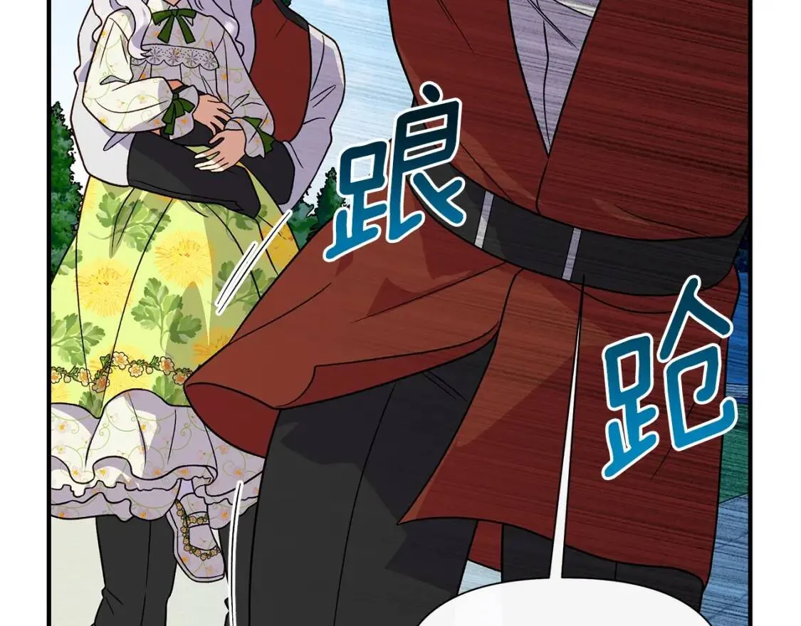 第135话 花之名 第150页