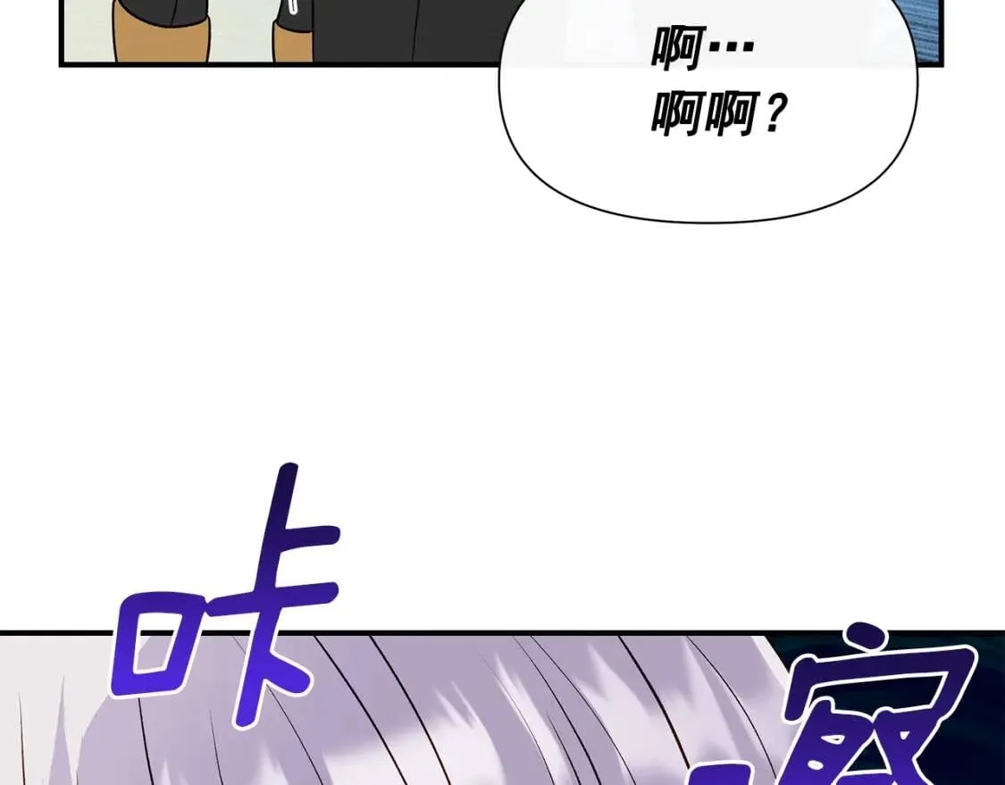 第135话 花之名 第151页