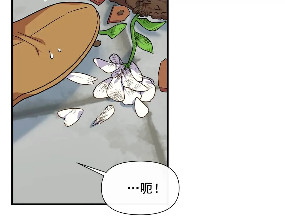 第135话 花之名 第155页