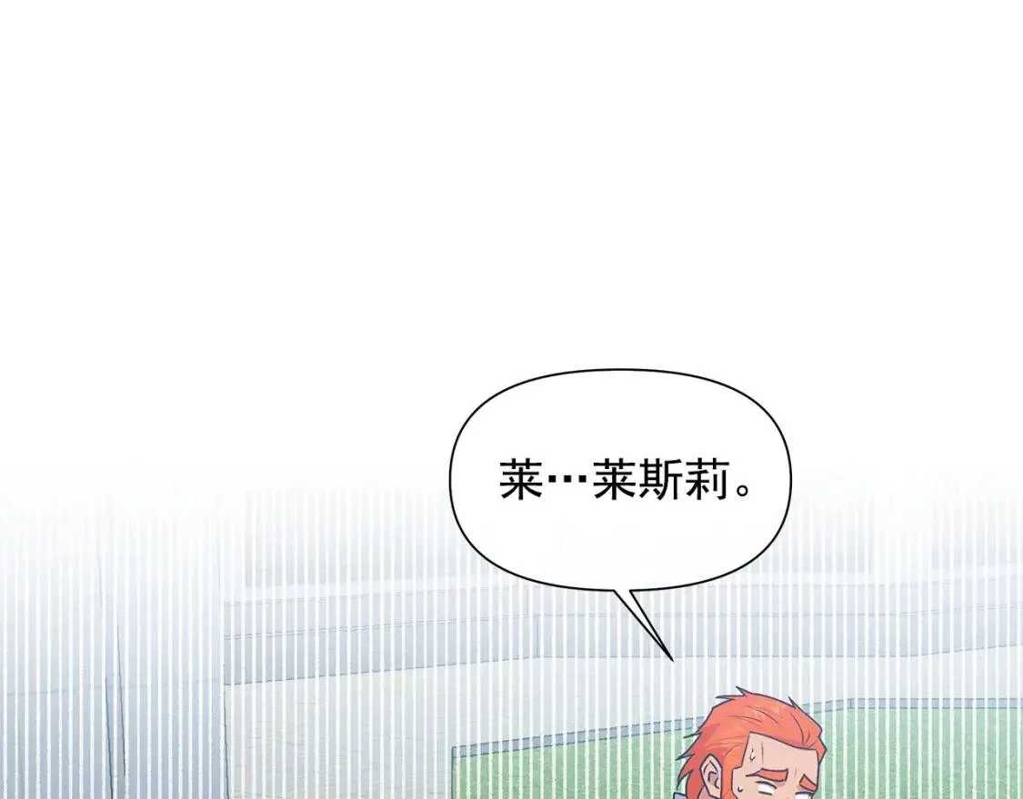 第135话 花之名 第156页