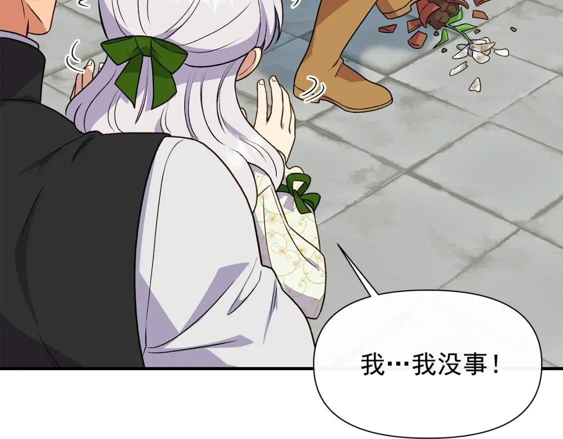 第135话 花之名 第158页