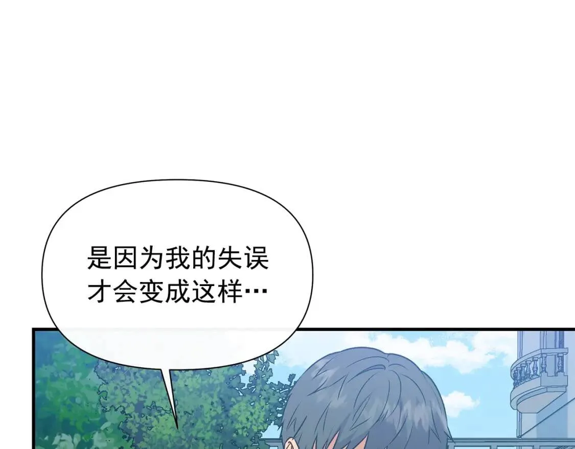 第135话 花之名 第159页