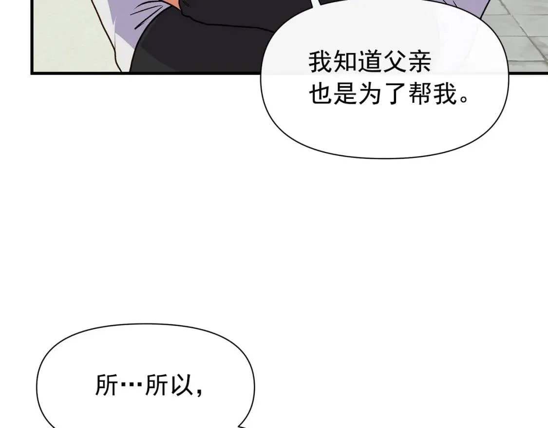 第135话 花之名 第161页