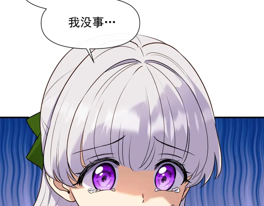 第135话 花之名 第162页