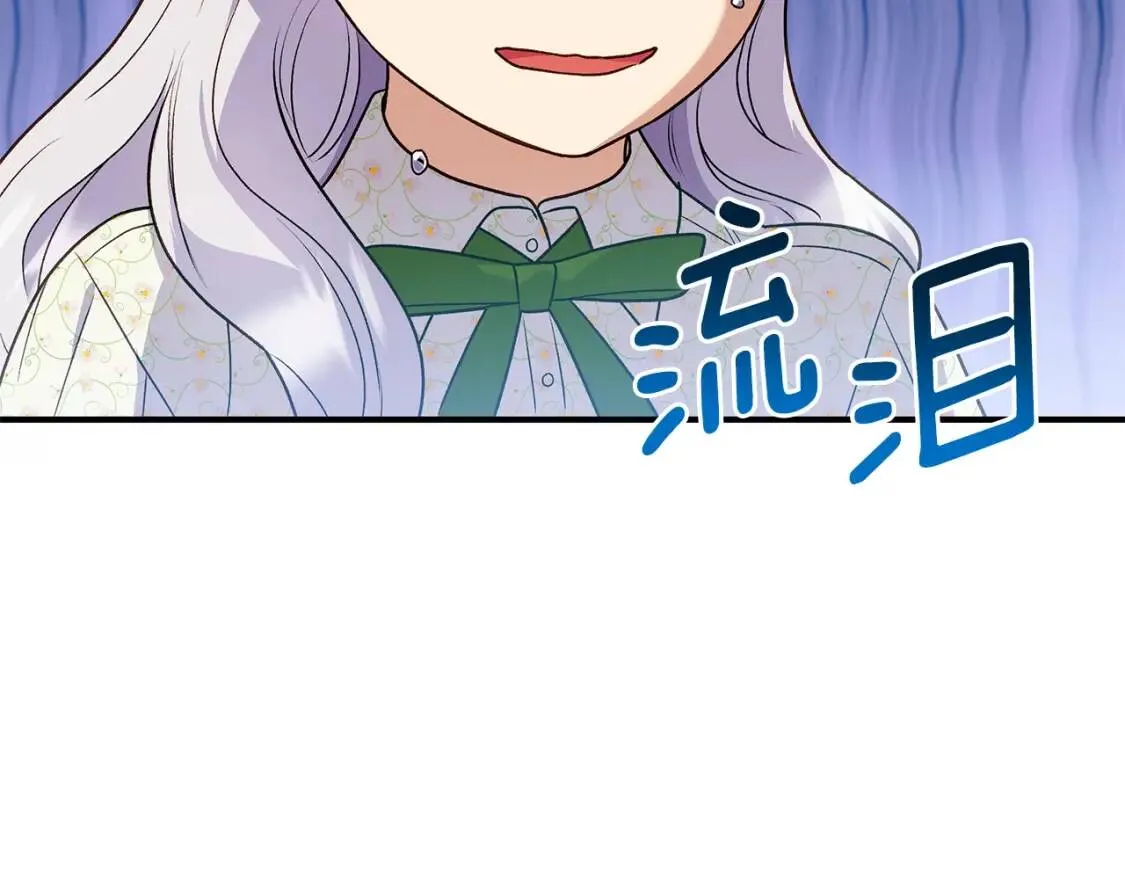第135话 花之名 第163页