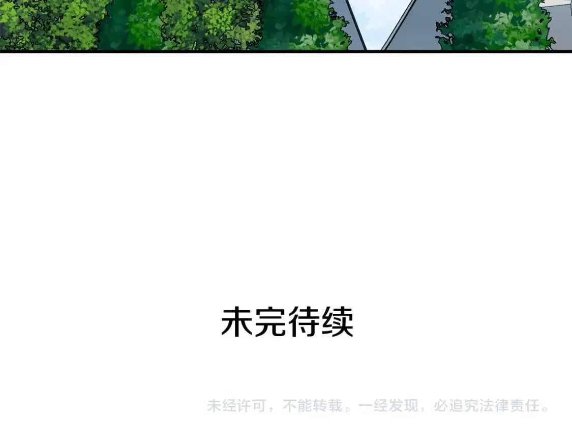 第135话 花之名 第167页