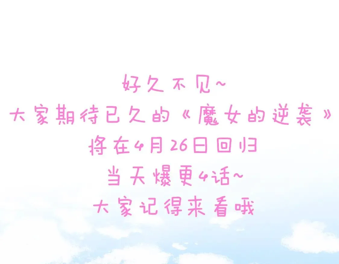 4月26日回归通知 第1页