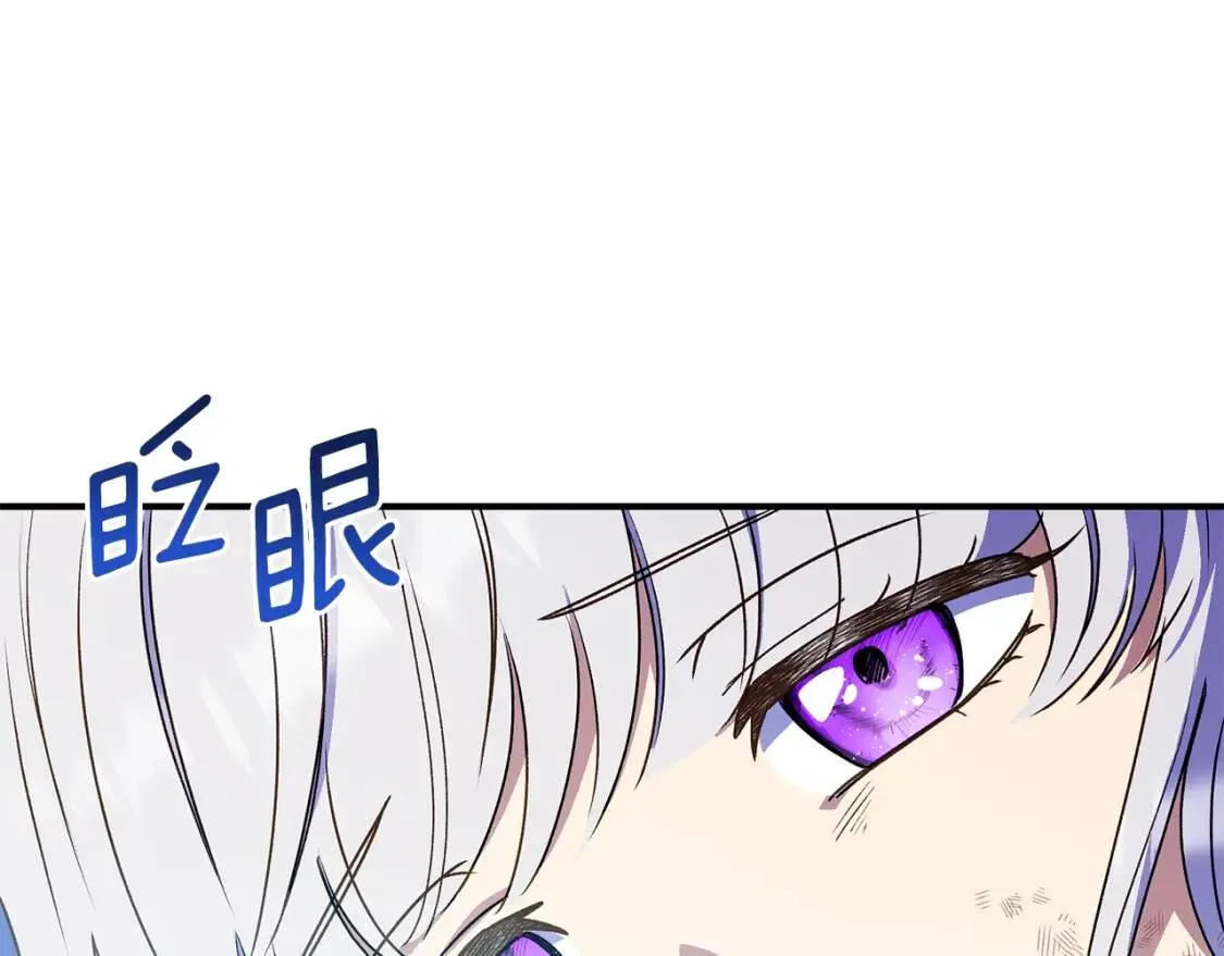 第132话 魔女的回应 第4页