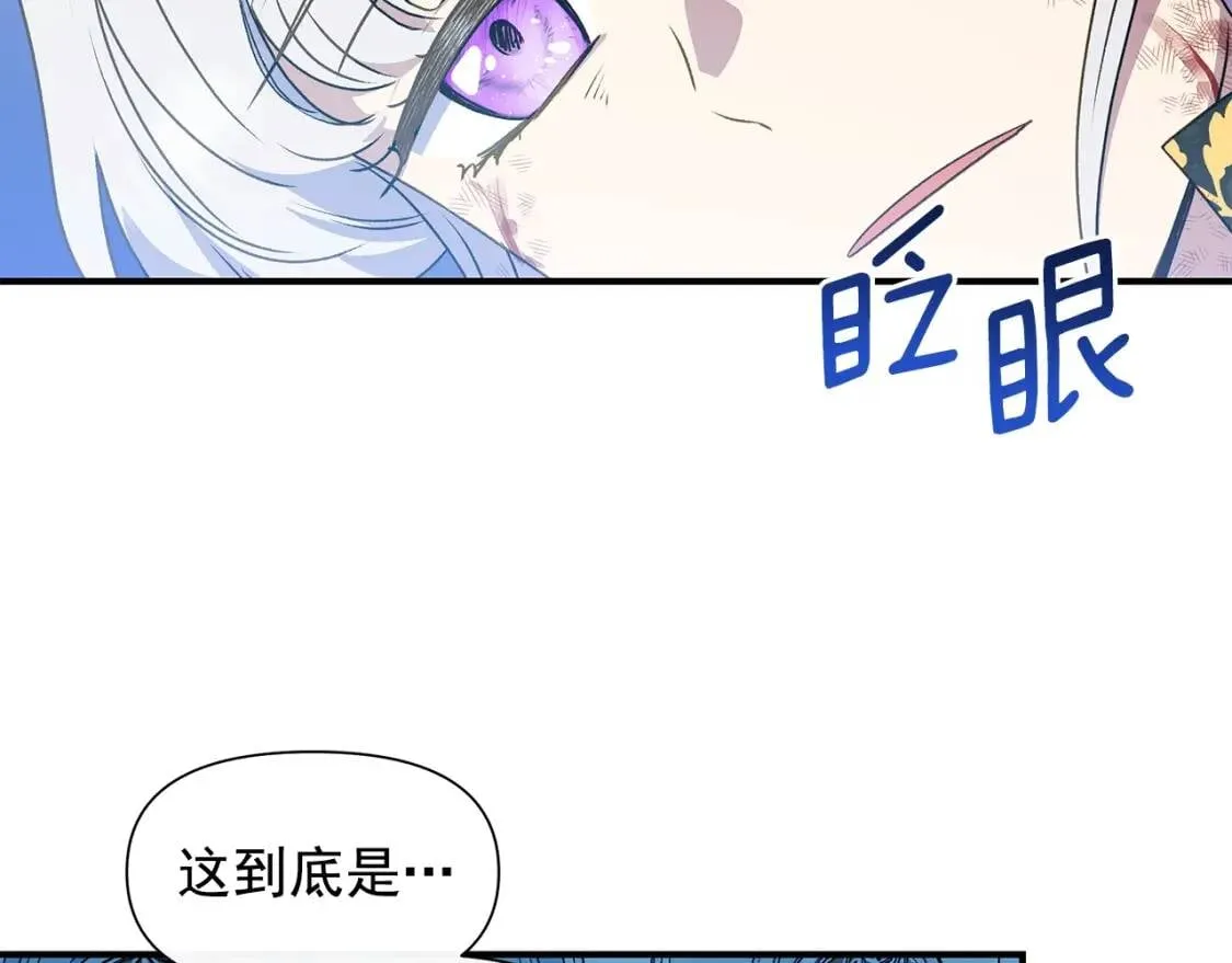 第132话 魔女的回应 第5页