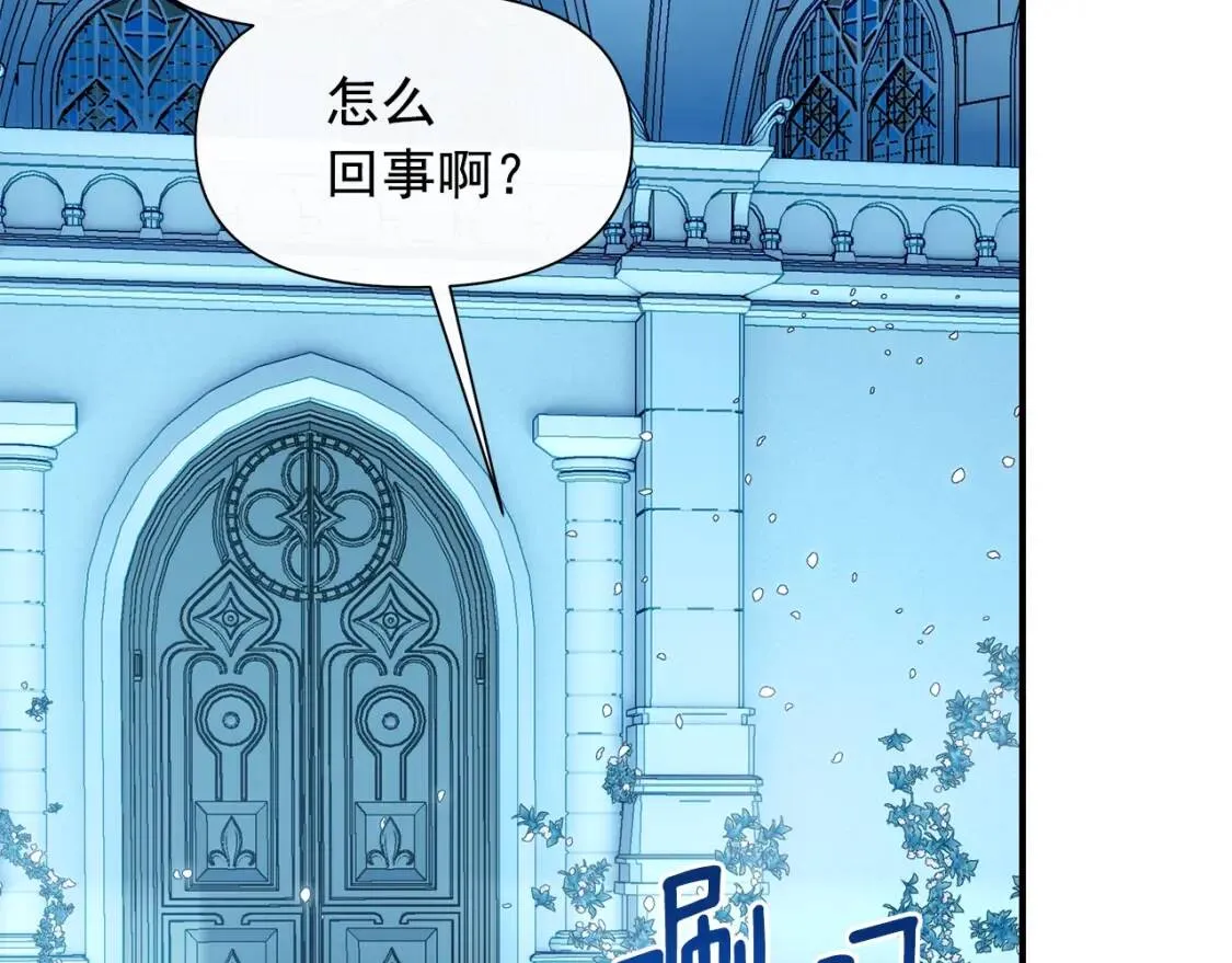 第132话 魔女的回应 第6页